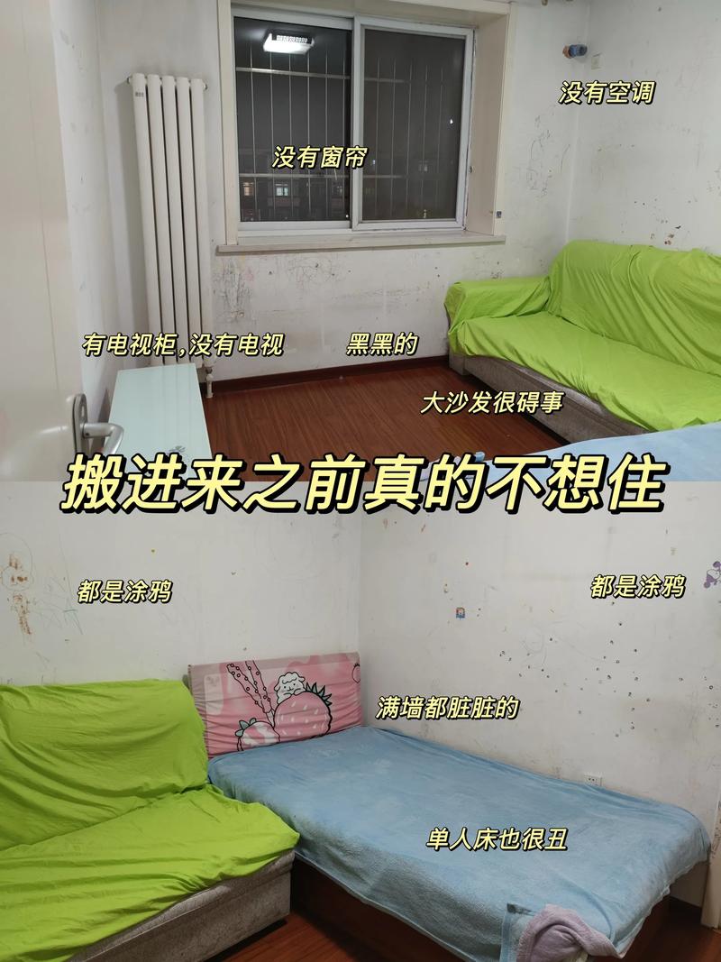 出租房墙壁太丑怎么办