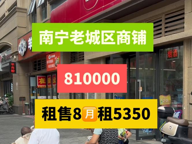 南宁楼盘商铺