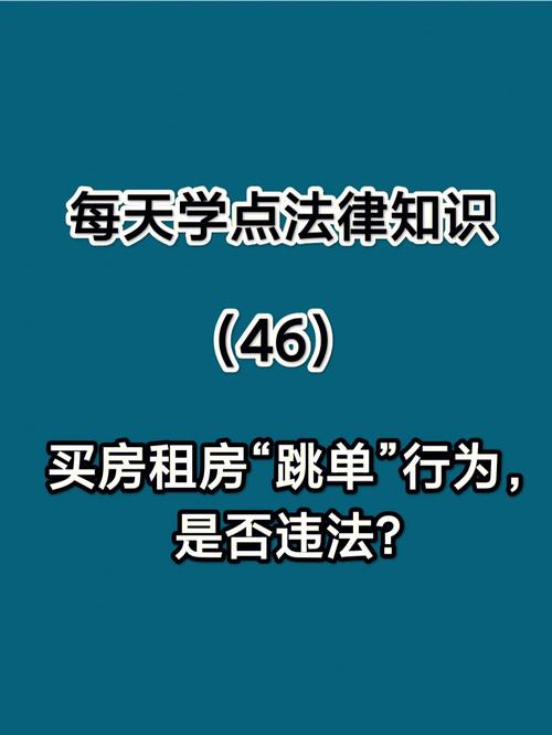 租房子跳单怎么办