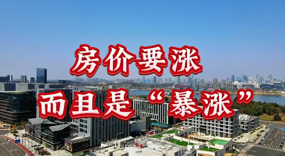 房价跌股票涨