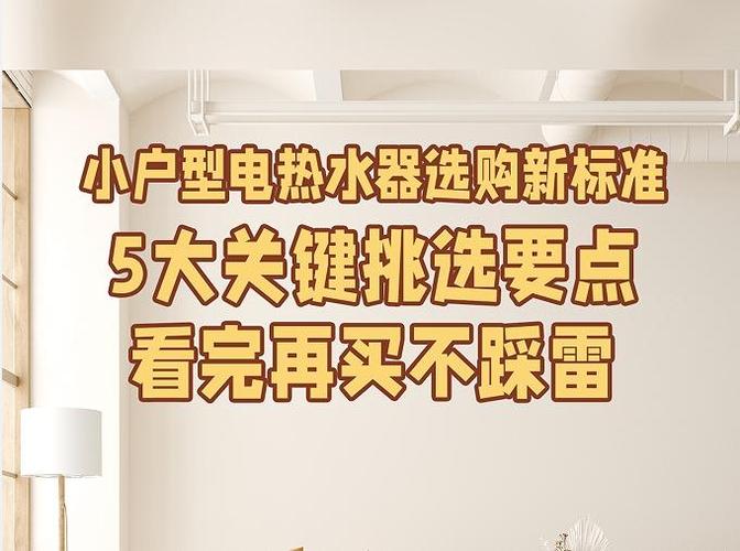出租房电不够怎么办