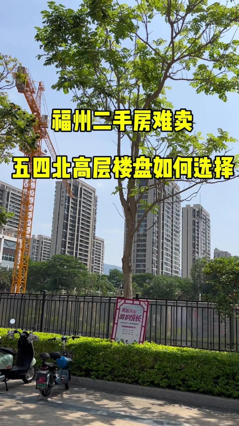 福州万科房价