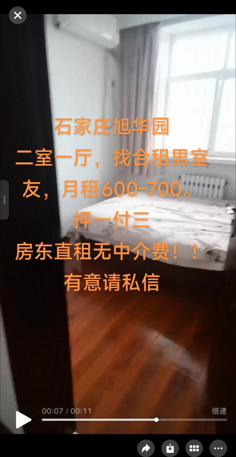 租房室友带男生怎么办