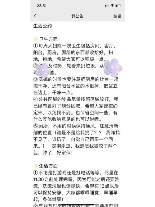 租房室友带男生怎么办