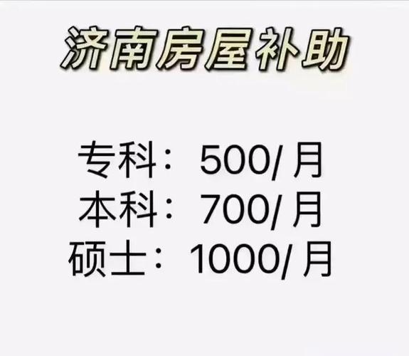 租房补贴备案号怎么弄
