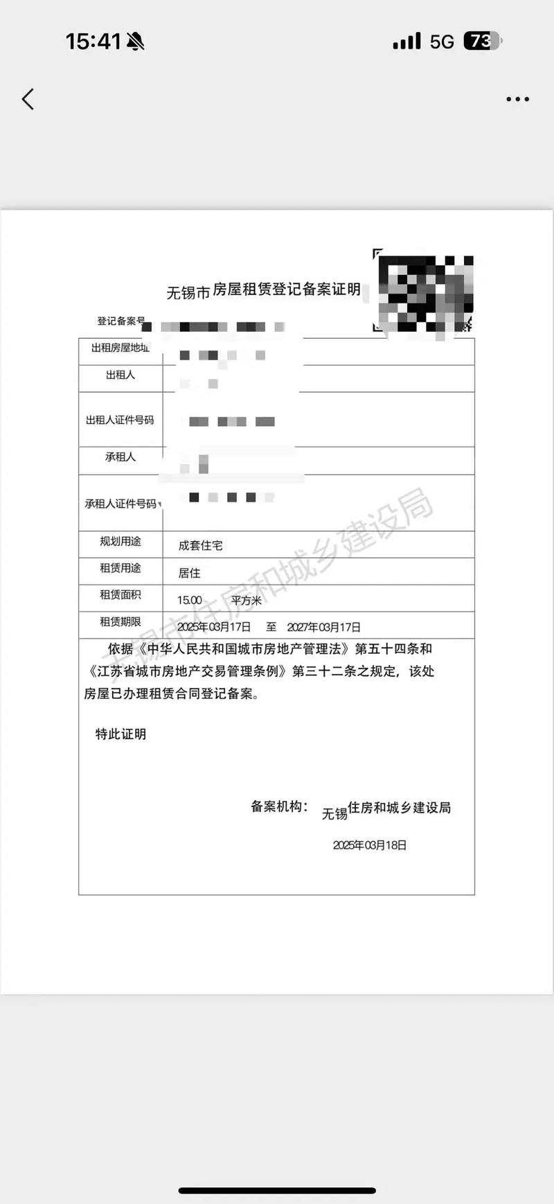 租房补贴备案号怎么弄