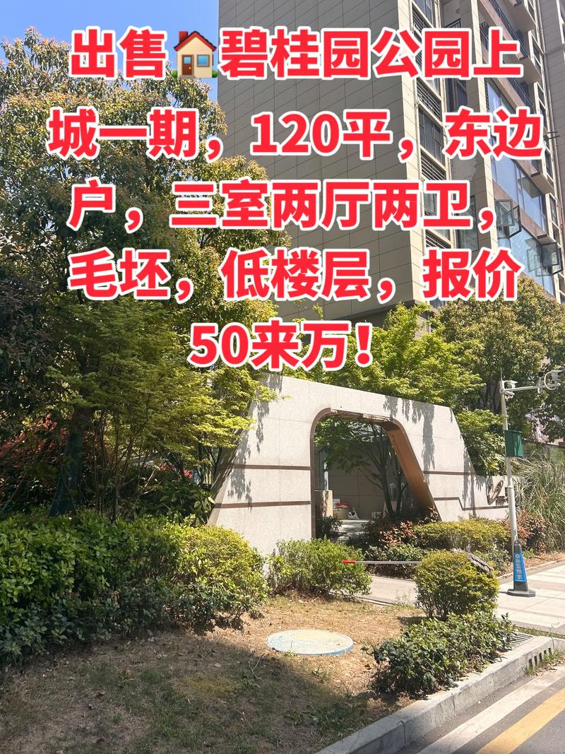 上和郡房价
