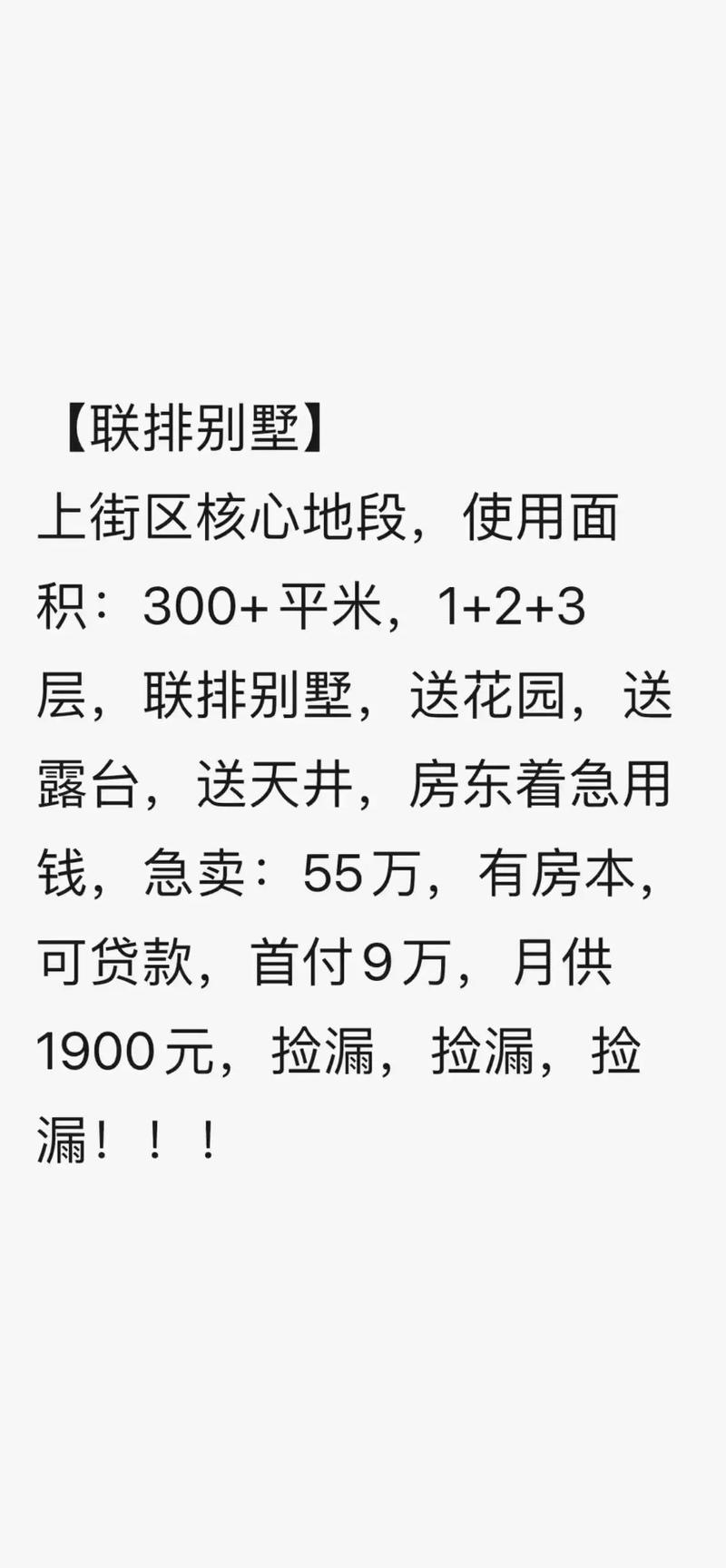 南安石井房价