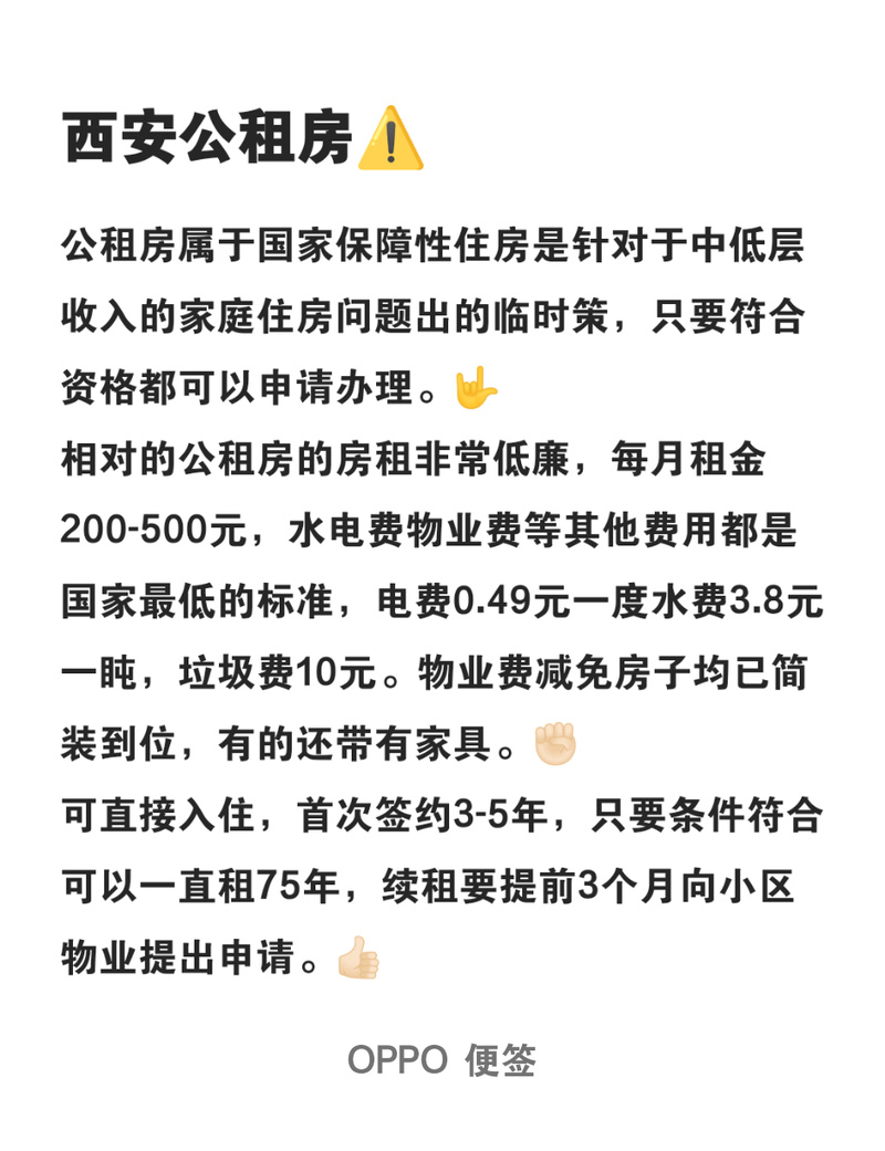 租房子物业费怎么查