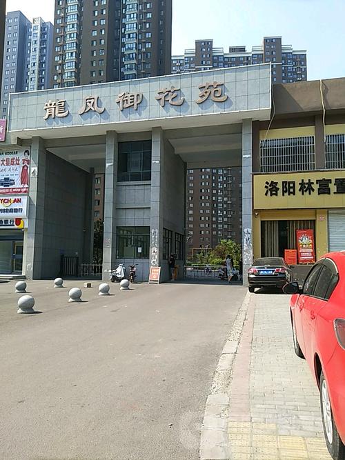 伊川龙凤御花园房权证