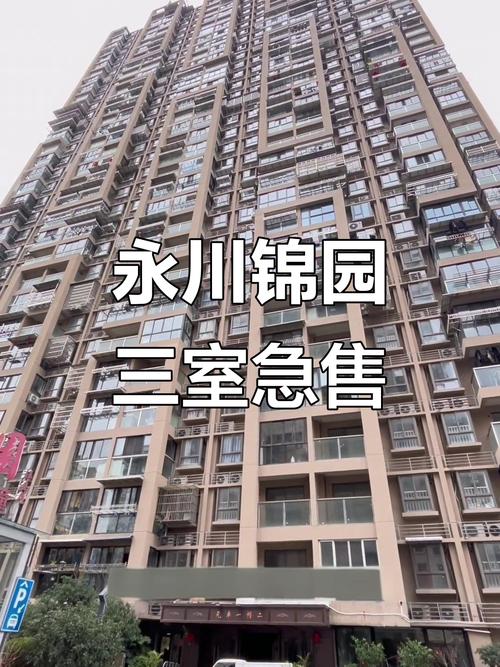 景锦园房价