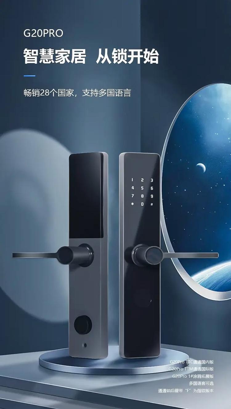 出租房怎么设置密码锁
