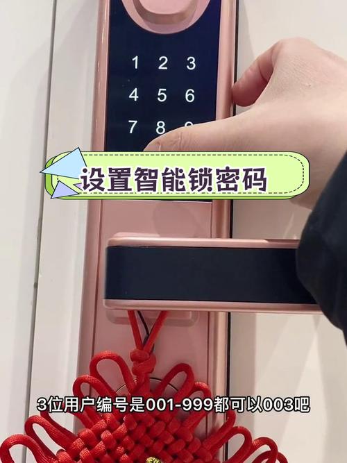 出租房怎么设置密码锁