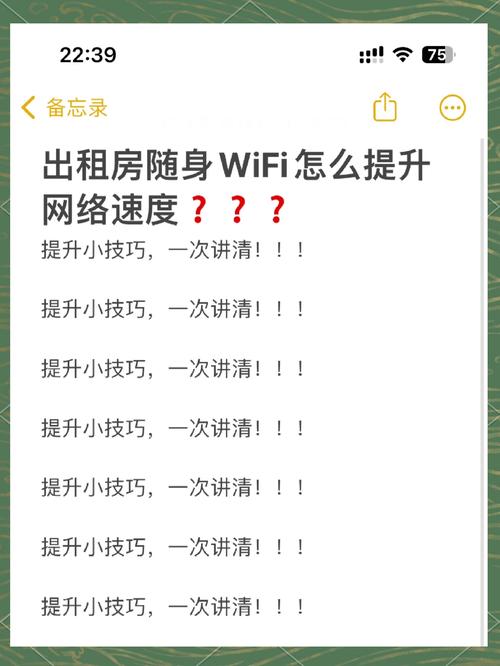 出租房信号差怎么办