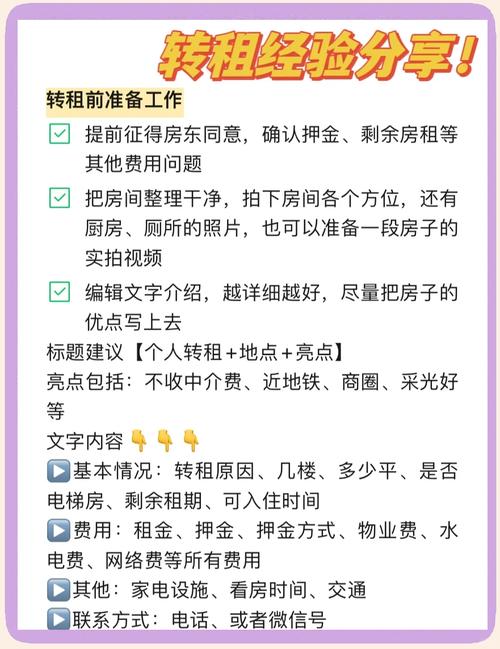 租客转租房子怎么办