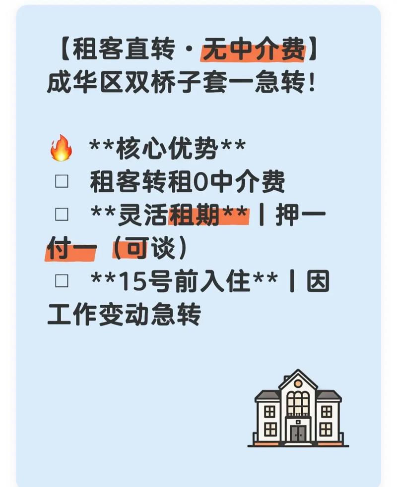 租客转租房子怎么办