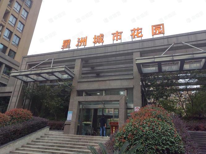 嘉兴城市花园