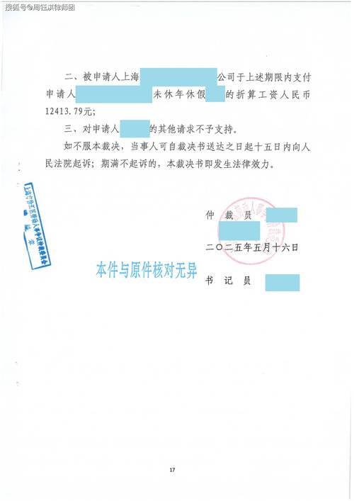 郑州万通花园纠纷