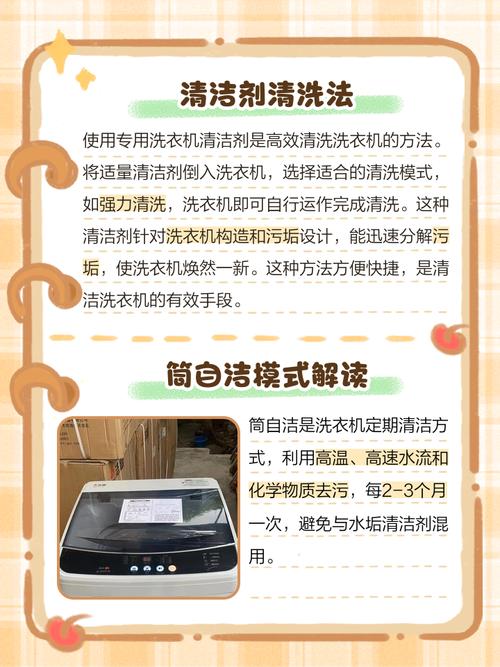 合租房洗衣机怎么清洗