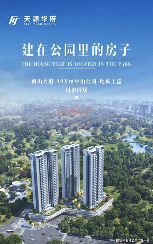 楼盘环境介绍