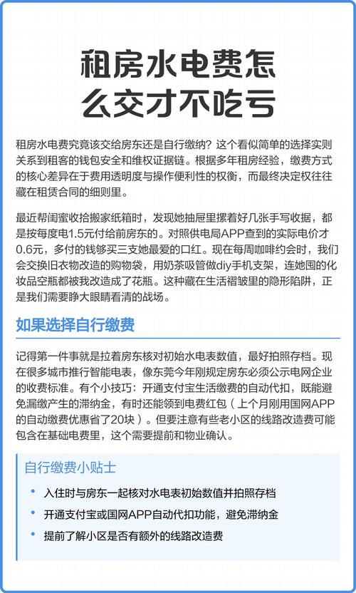 租房交接水电费怎么算