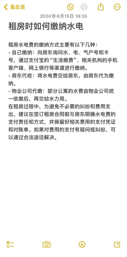 租房交接水电费怎么算