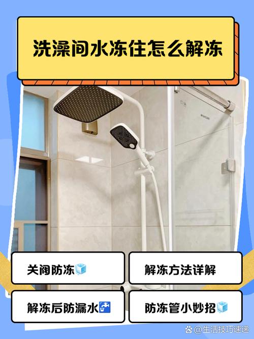 出租房洗澡冷怎么办