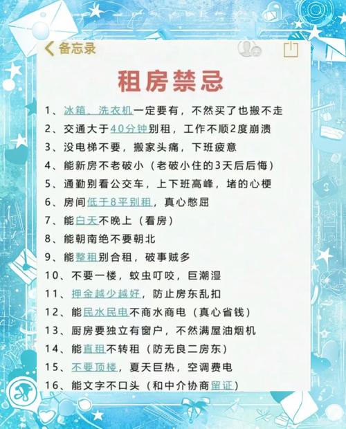 楼上是出租房怎么办