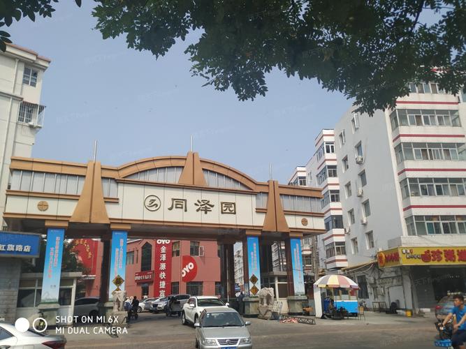 同泽园房价