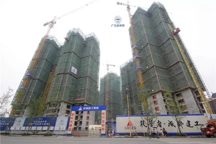 广汉新开楼盘