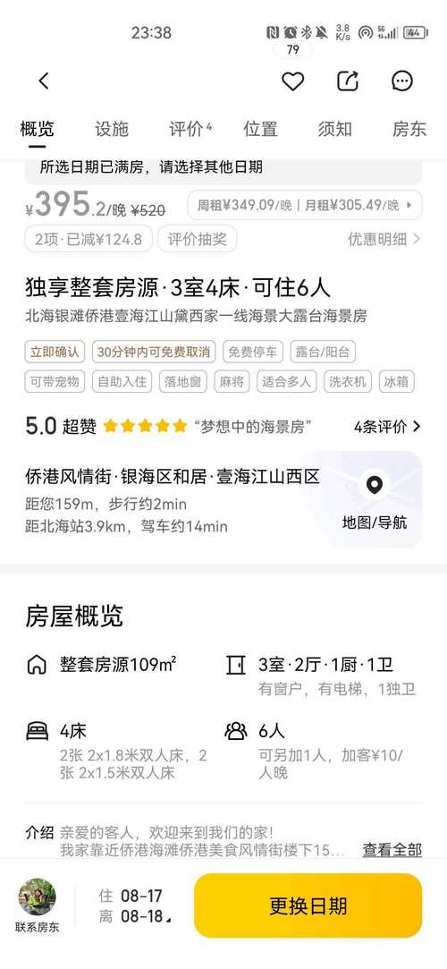 怎么在美团上出租房