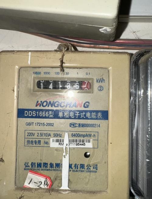 租房电表怎么看多少钱