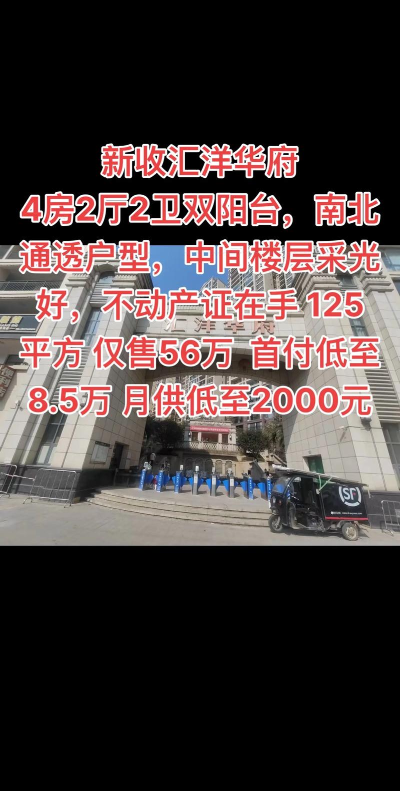 华阳路房价