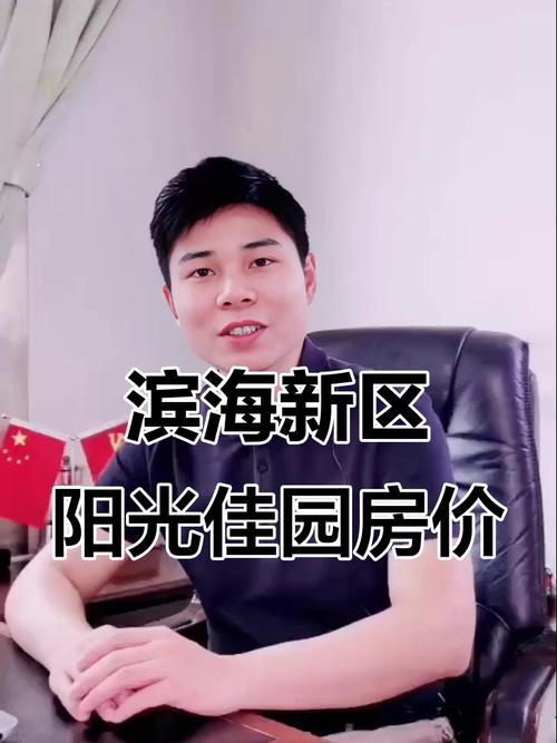 大港最新房价