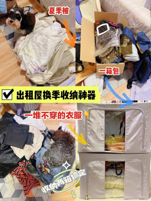 出租房衣服很多怎么办