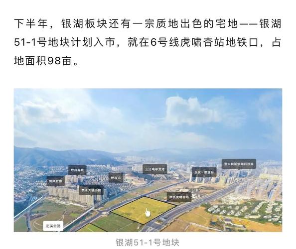 富阳受降楼盘