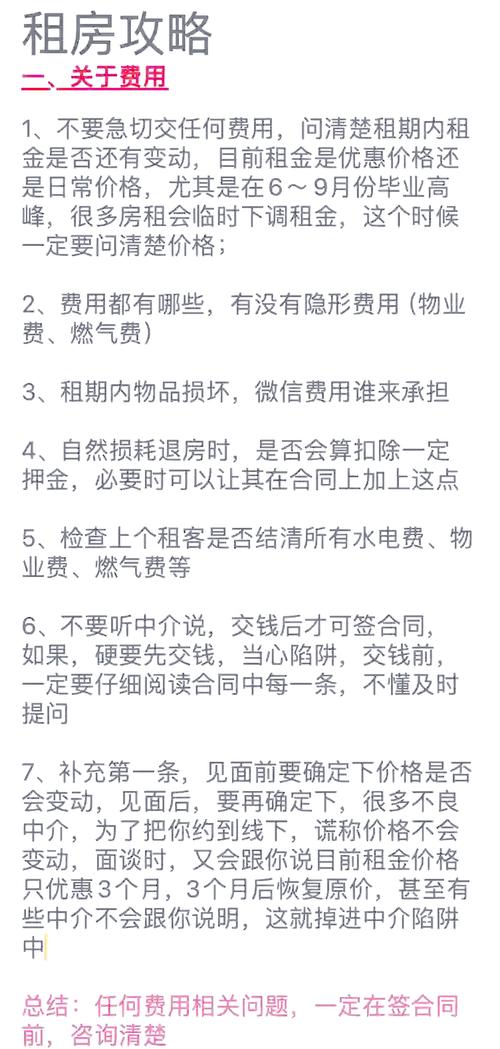 租房怎么看是不是凶房