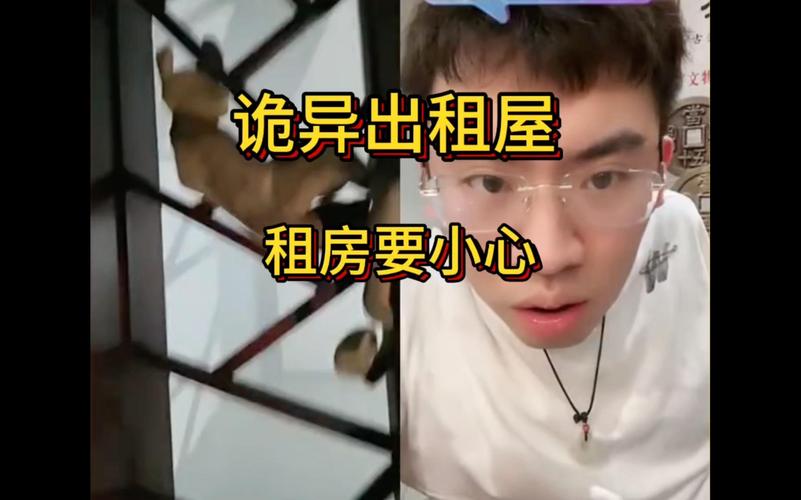 租房怎么看是不是凶房