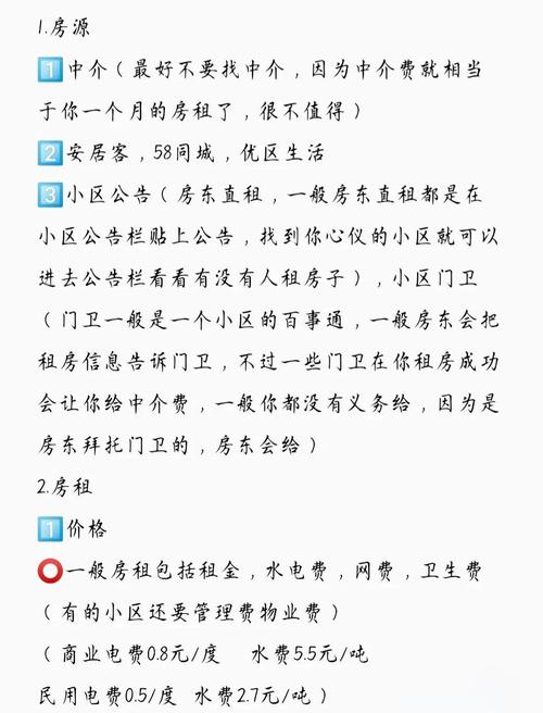 怎么看结婚后租房子
