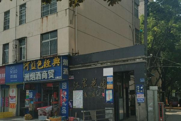 江宏花园a区房价