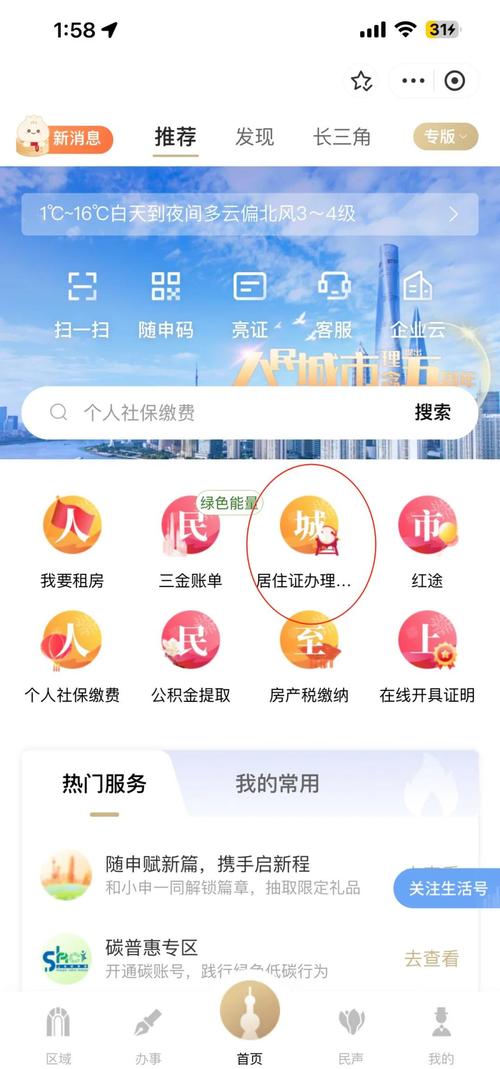 个人出租房屋怎么网签