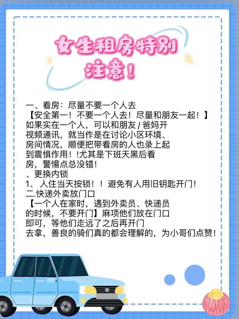 租房子怎么才能不被坑