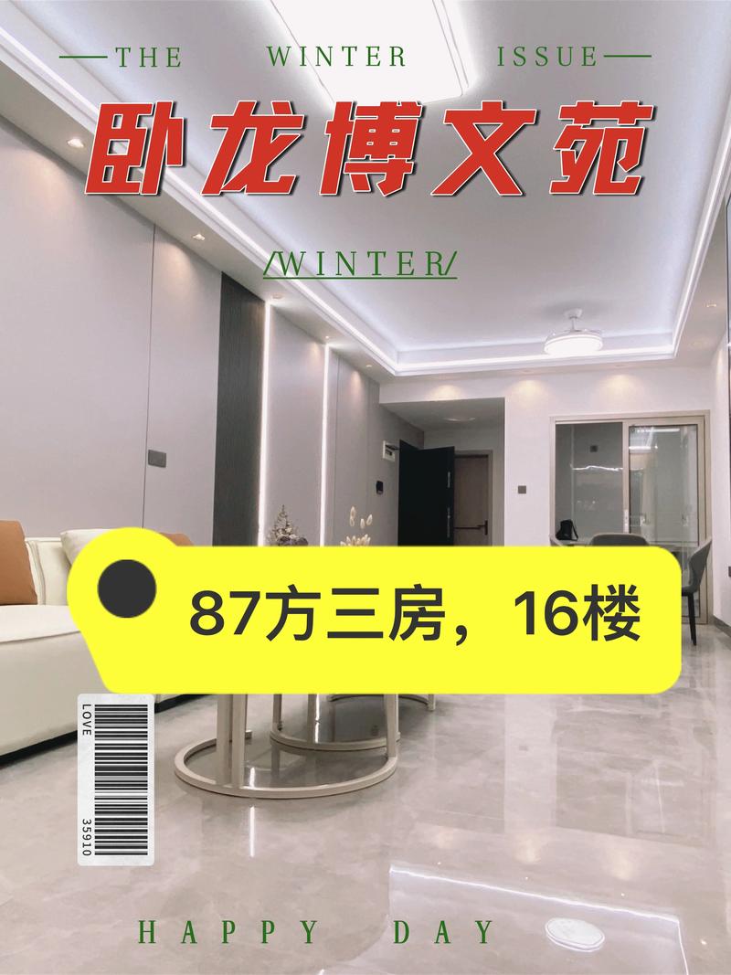 卧龙区房价
