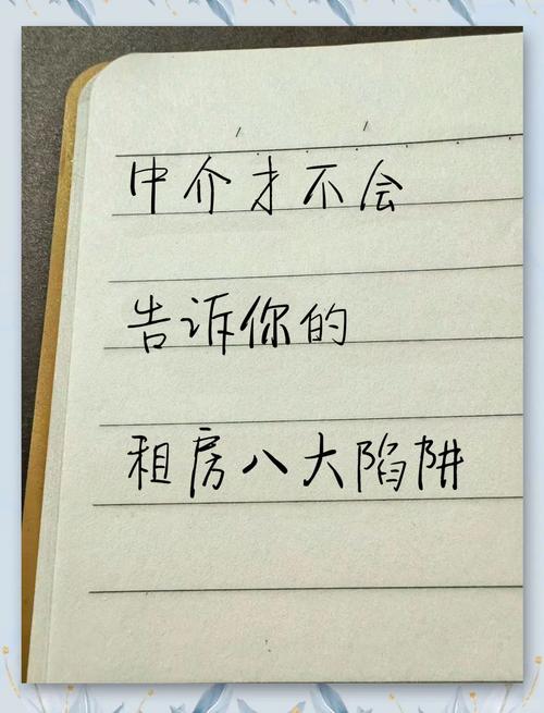 不租房子怎么跟中介说