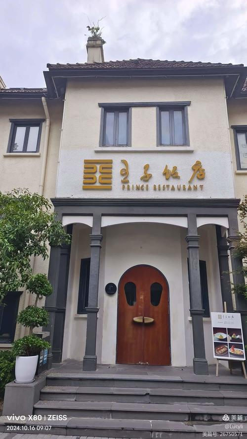 上海席家花园酒店