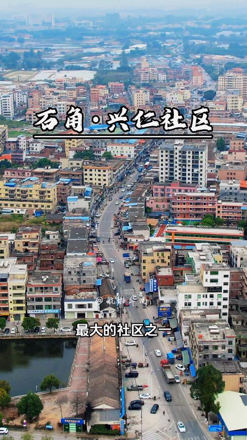 清远石角房价