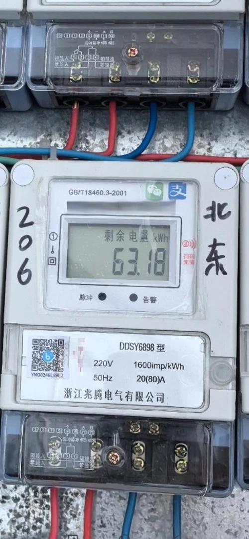 租房怎么看用电户号