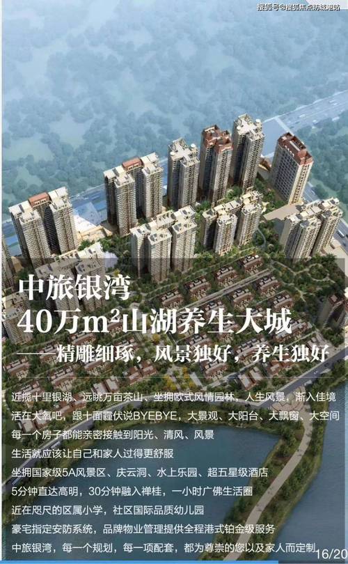 中旅银湾花园最新动态