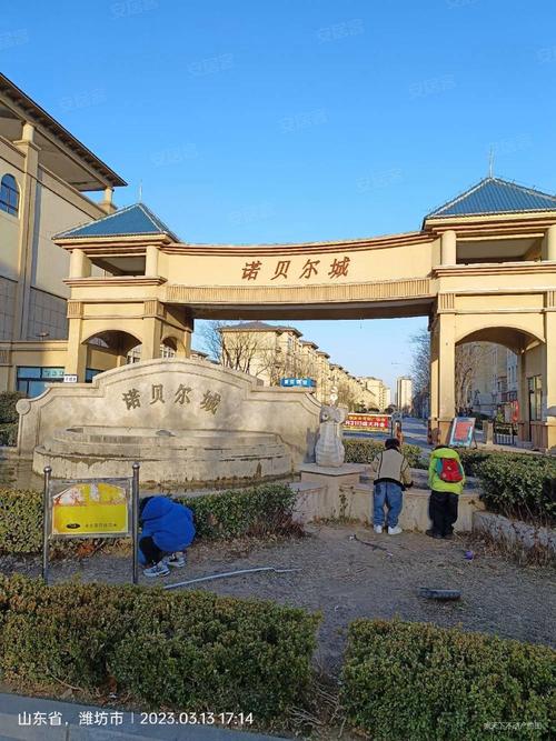 诺贝尔城房价