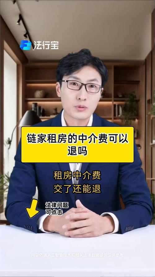 链家租房怎么选经纪人